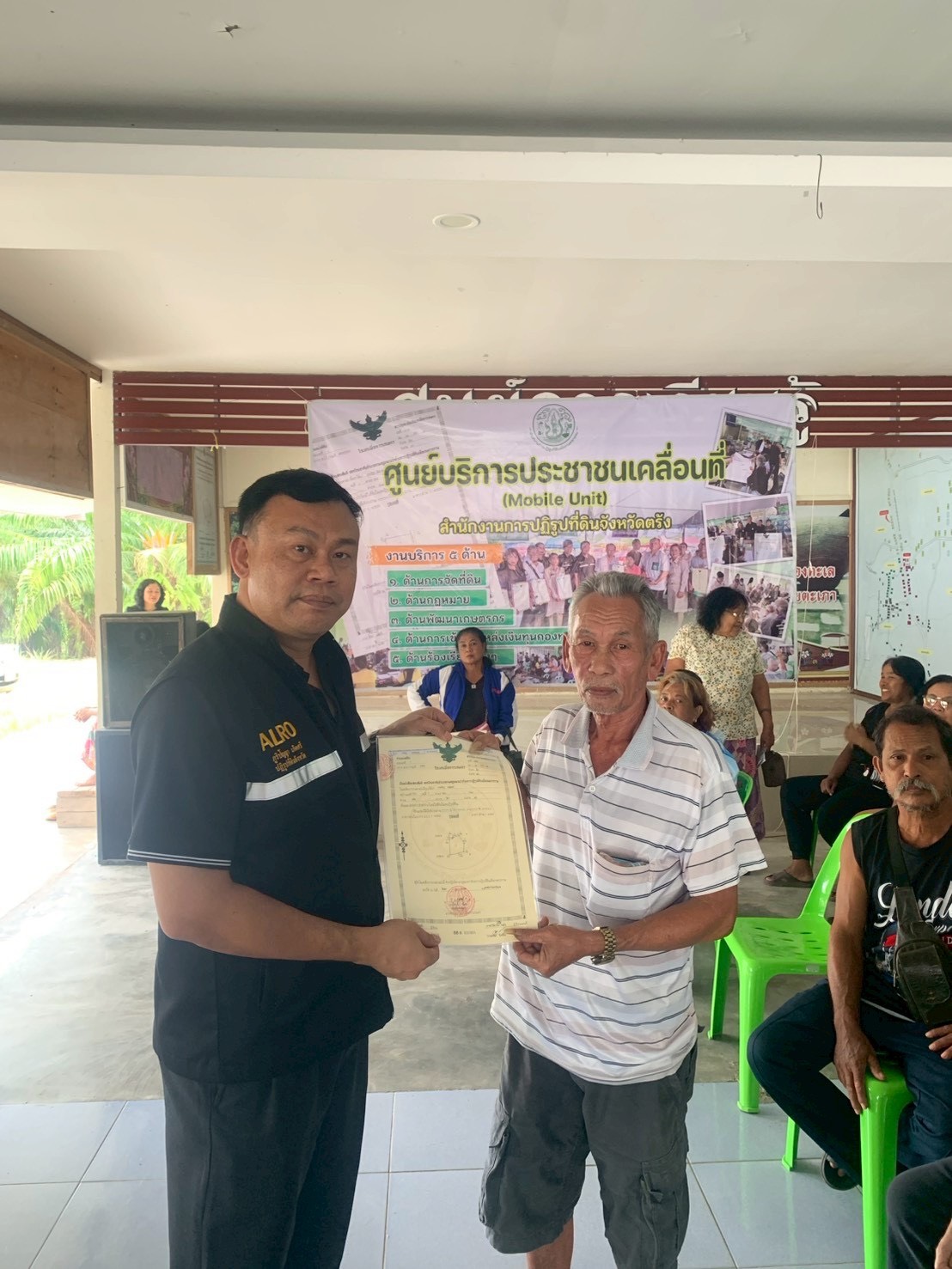 title - ส.ป.ก.ตรัง จัดกิจกรรม 